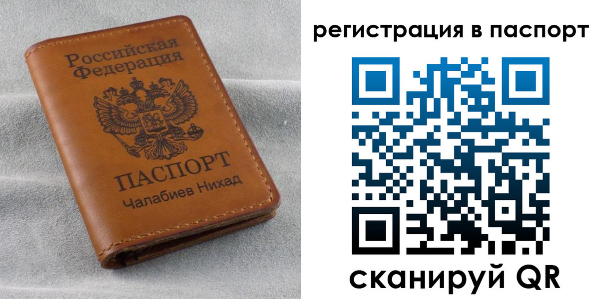 временная регистрация адрес в Крымске
